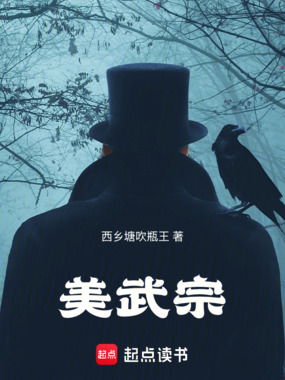 美武宗在线阅读