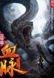 Supergod Bloodline cover