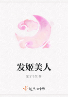 發(fā)姬美人在線閱讀