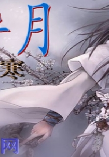幻異月