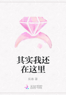 其實我還在這里
