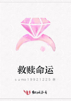 救贖命運(yùn)在線閱讀