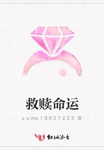 救贖命運(yùn)