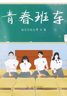 青春一切正當時