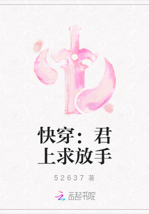 快穿：君上求放手