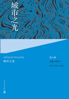 城市之光在线阅读
