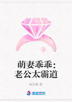萌妻乖乖：老公太霸道在線閱讀