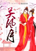 關風月在線閱讀