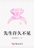 先生許久不見在線閱讀