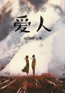 致曾經的愛人