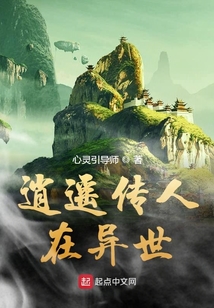 逍遙傳人在異世