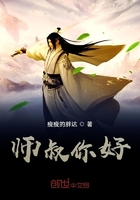 師叔你好在線閱讀