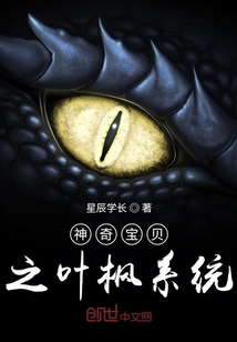 神奇寶貝之葉楓系統