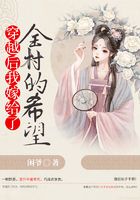 穿越后我嫁给了全村的希望在线阅读