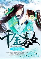 千金毒女在線閱讀