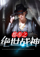 都市之绝世战神在线阅读