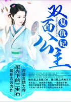 双面公主复仇妃