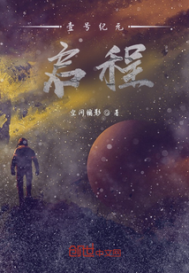 壹號紀元：啟程