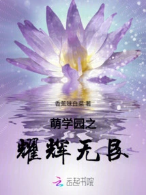 The Glory of Moe Academy