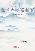 斗罗之首席暗影刺客
