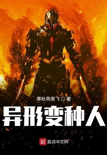異形雙生