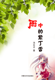 雨中的紫丁香