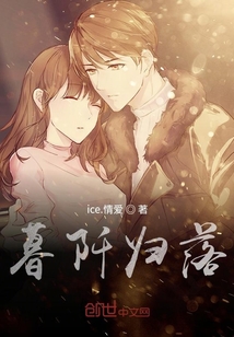 暮阡歸落