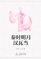 秦时明月汉瓦当