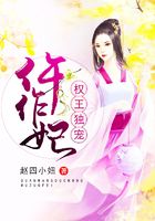 美食为聘:权王独宠仵作妃