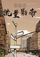 文娱之流量影帝