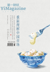 第一財經YiMagazine（2022年第08期）