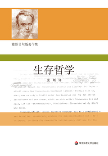 生存哲学
