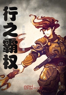 行之霸權(quán)