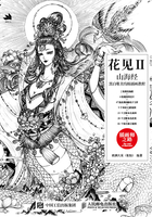 花见II：山海经黑白唯美线稿插画教程在线阅读