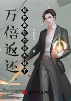万倍返还:被伤害后的我无敌了在线阅读