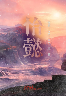 怡懿