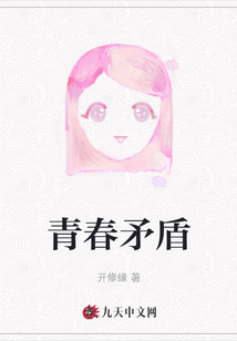 青春矛盾