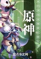 我的游戏连接真实提瓦特