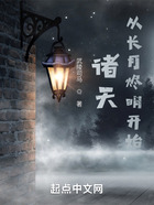 諸天：從長月燼明開始在線閱讀