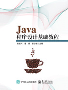 Java程序设计基础教程在线阅读