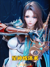 未來：星神學院