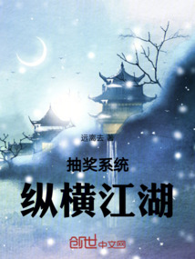 抽奖系统纵横江湖