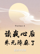 读我心后,朱元璋麻了