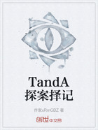 TandA探案择记在线阅读