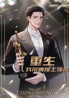 重生我带偶像上顶流在线阅读