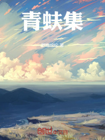 青蚨集