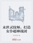 末世灵纹师,打造女仆超神战团在线阅读