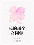 我的那个女同学在线阅读