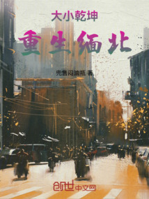 大小乾坤重生緬北