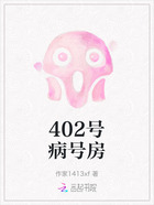402号病号房在线阅读